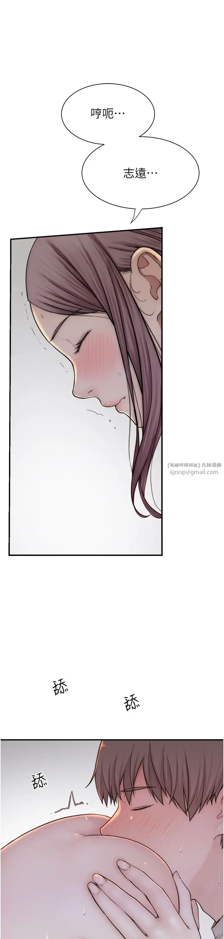 《繼母的香味》漫画 第51話-忍瞭整晚的強烈性慾
