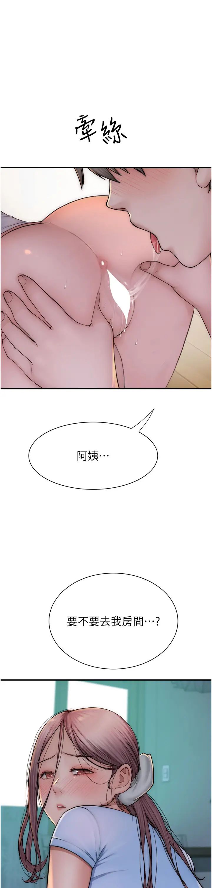《繼母的香味》漫画 第51話-忍瞭整晚的強烈性慾