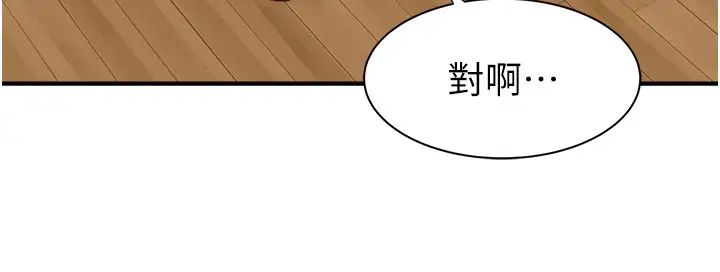 《繼母的香味》漫画 第52話-我們偷偷來好不好?
