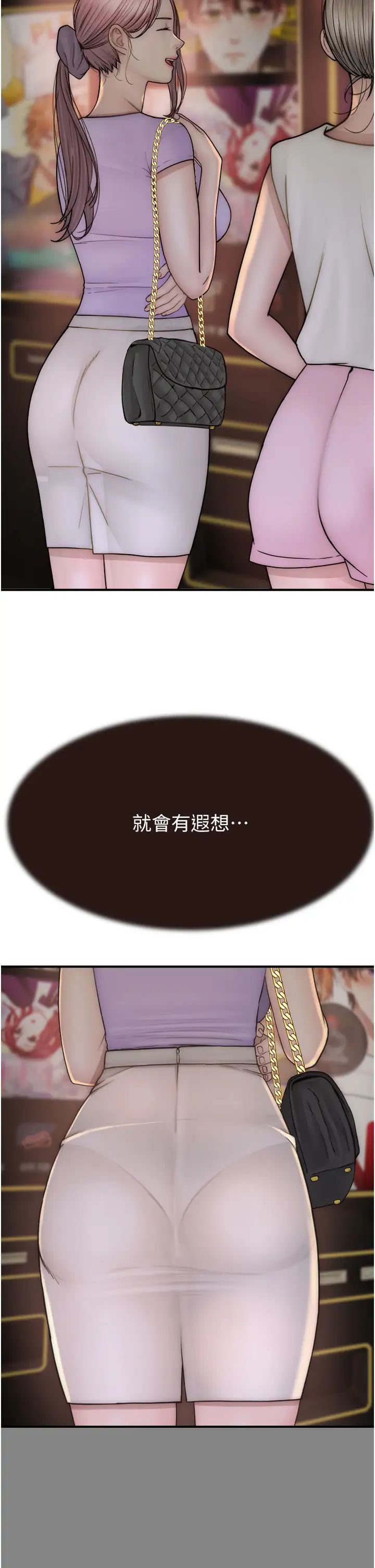 《繼母的香味》漫画 第52話-我們偷偷來好不好?