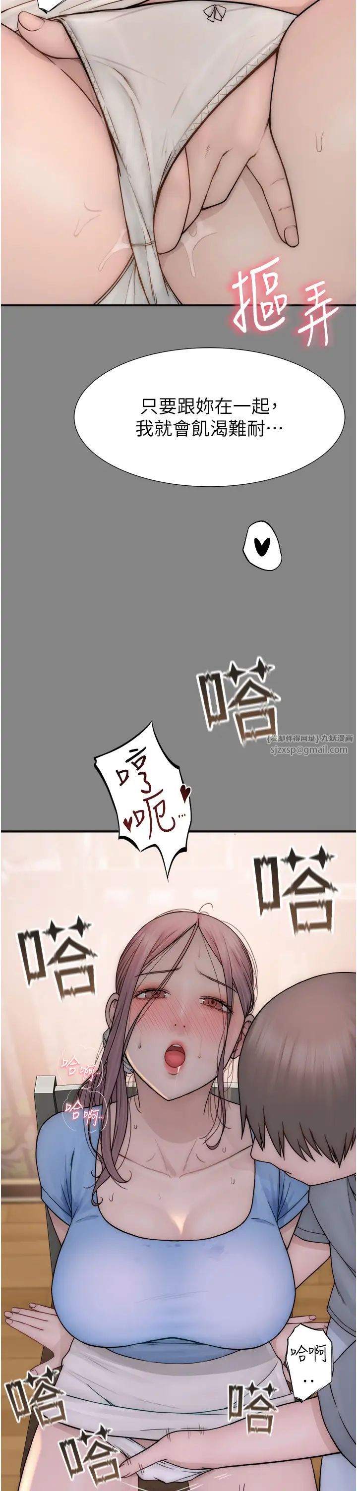 《繼母的香味》漫画 第52話-我們偷偷來好不好?