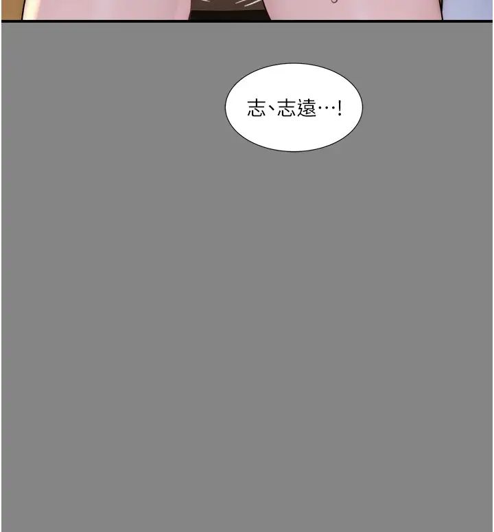 《繼母的香味》漫画 第52話-我們偷偷來好不好?