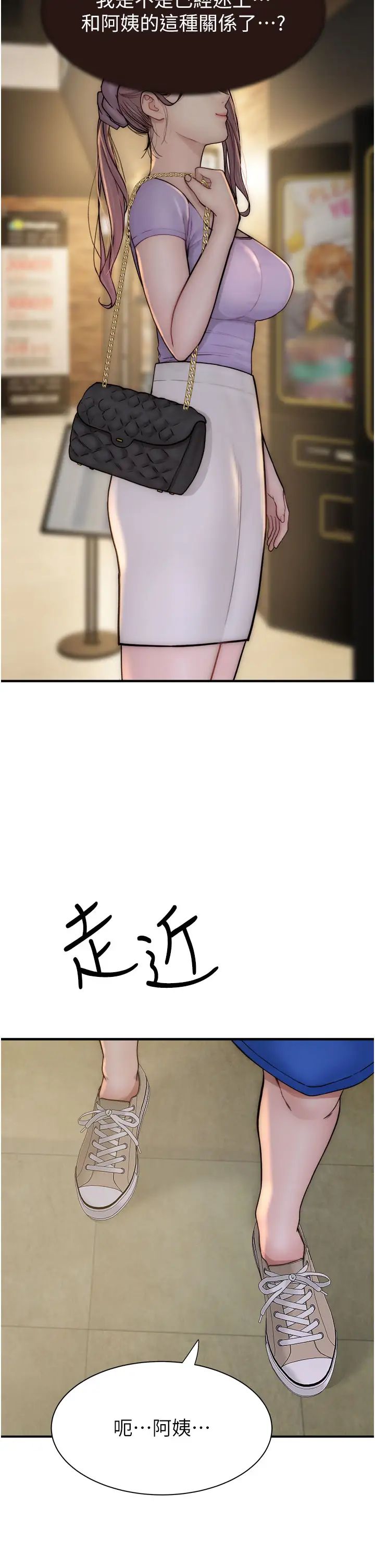 《繼母的香味》漫画 第52話-我們偷偷來好不好?