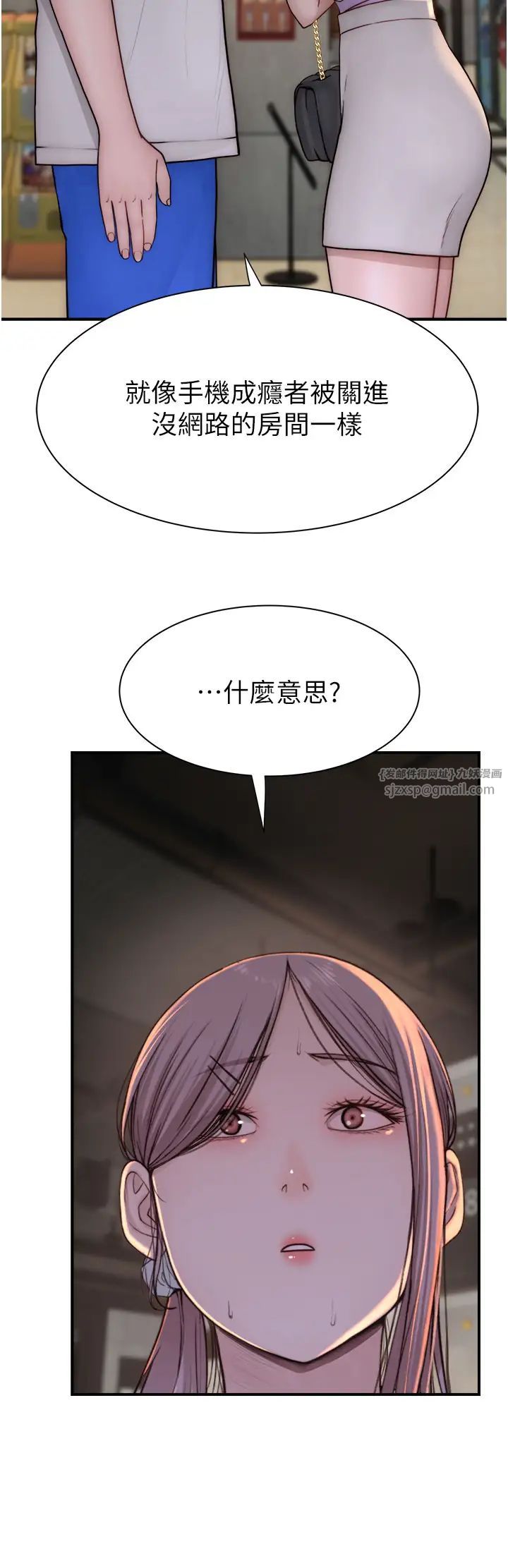 《繼母的香味》漫画 第52話-我們偷偷來好不好?