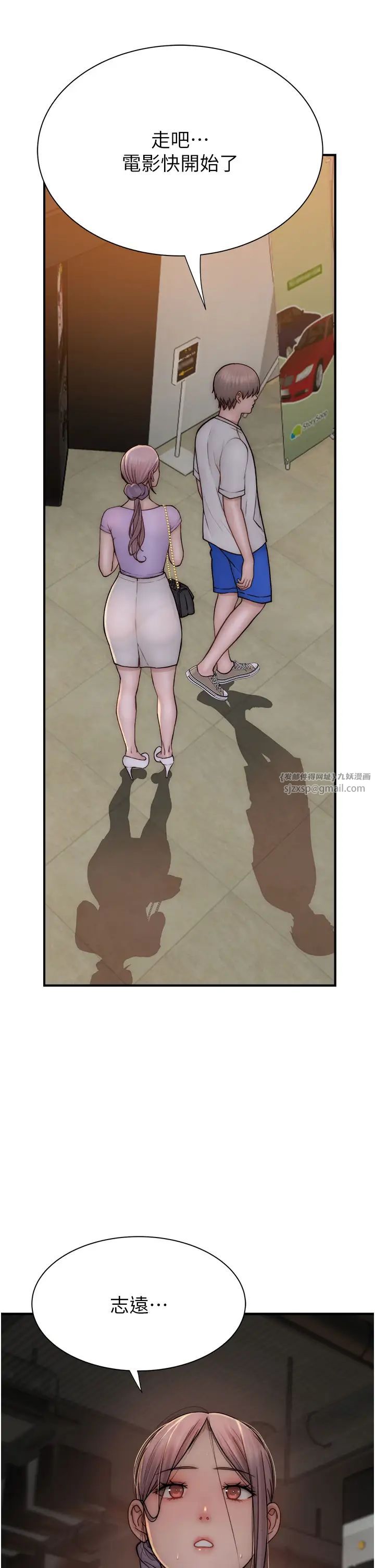 《繼母的香味》漫画 第53話-發洩情慾的「好地方」