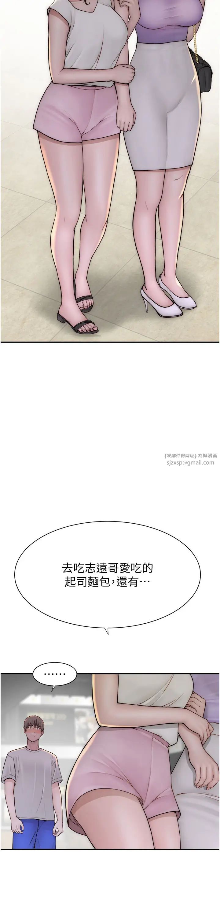 《繼母的香味》漫画 第53話-發洩情慾的「好地方」