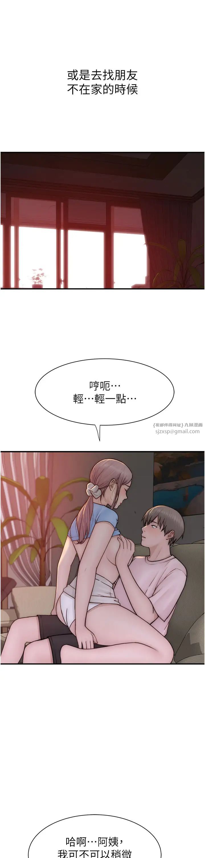 《繼母的香味》漫画 第53話-發洩情慾的「好地方」