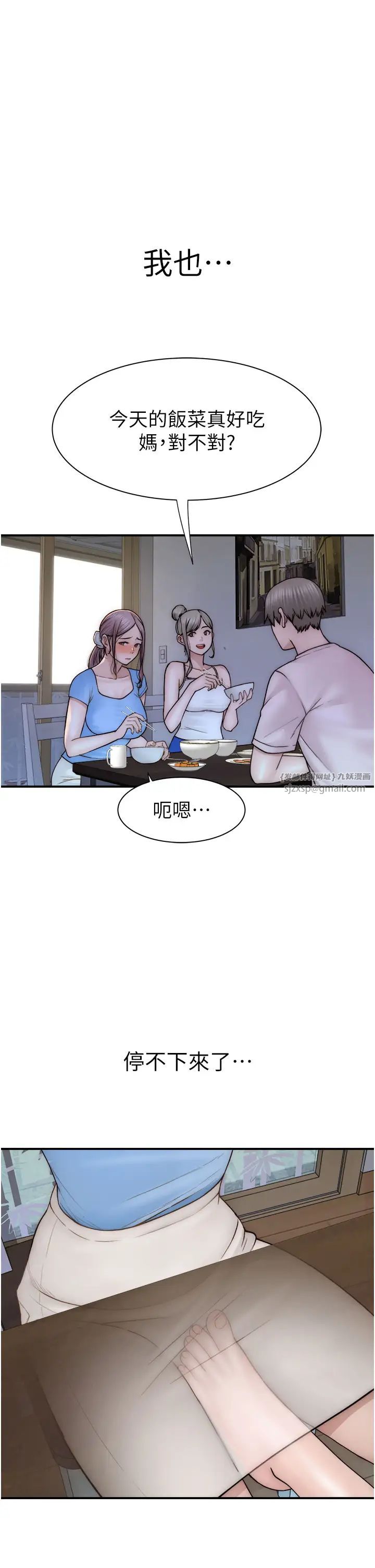 《繼母的香味》漫画 第53話-發洩情慾的「好地方」