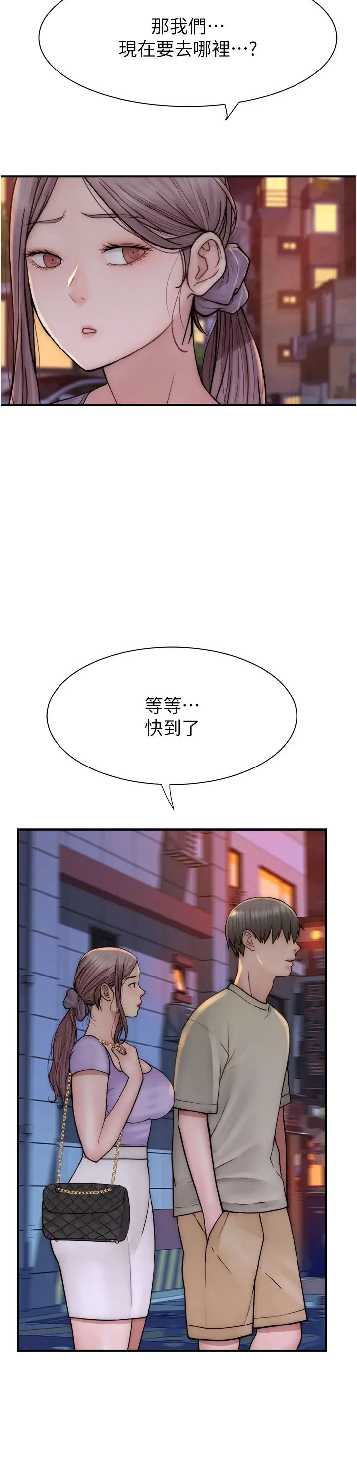 《繼母的香味》漫画 第53話-發洩情慾的「好地方」