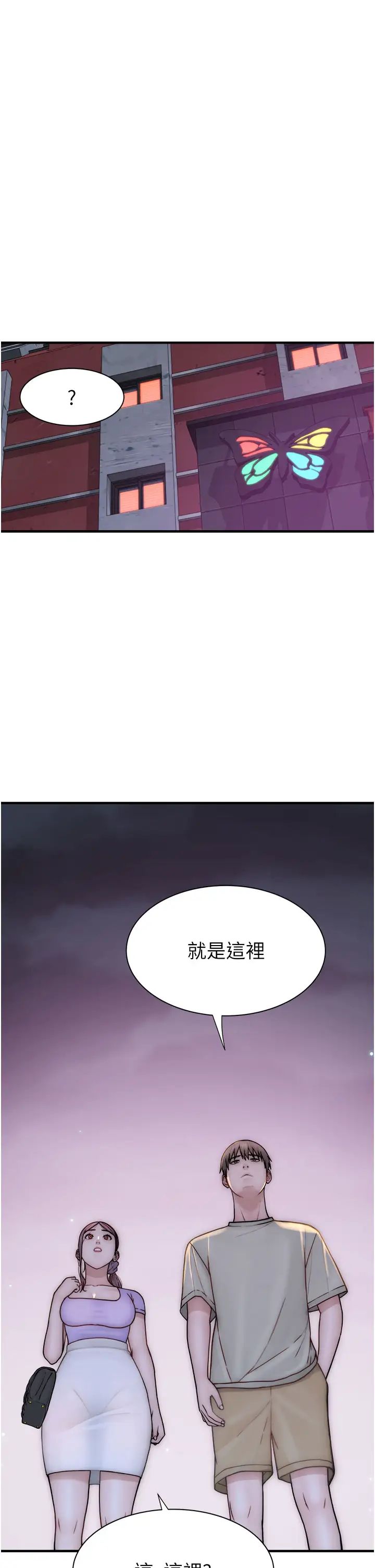 《繼母的香味》漫画 第53話-發洩情慾的「好地方」