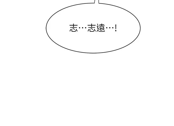 《繼母的香味》漫画 第54話-在摩鐵玩69的母子
