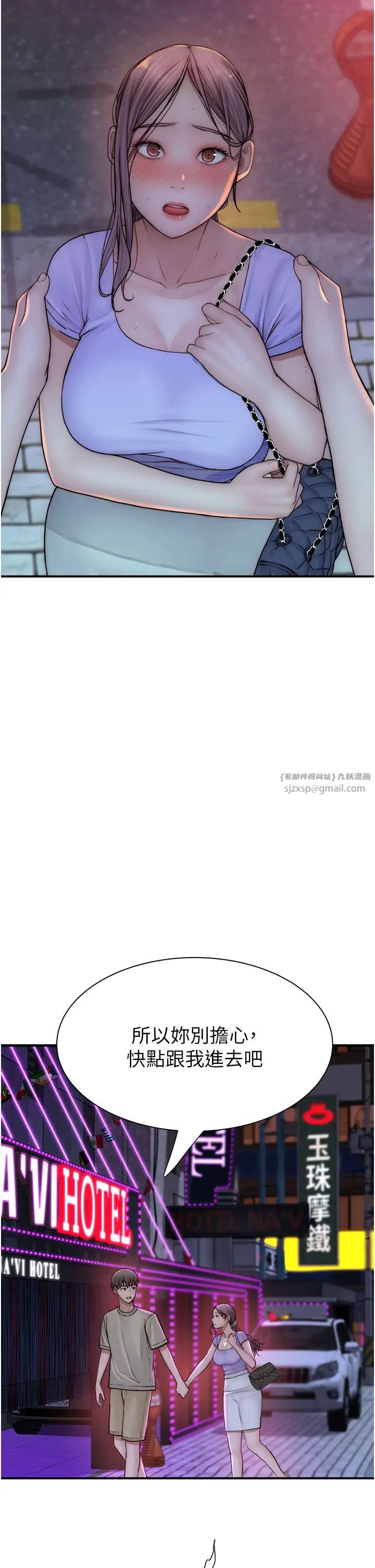 《繼母的香味》漫画 第54話-在摩鐵玩69的母子