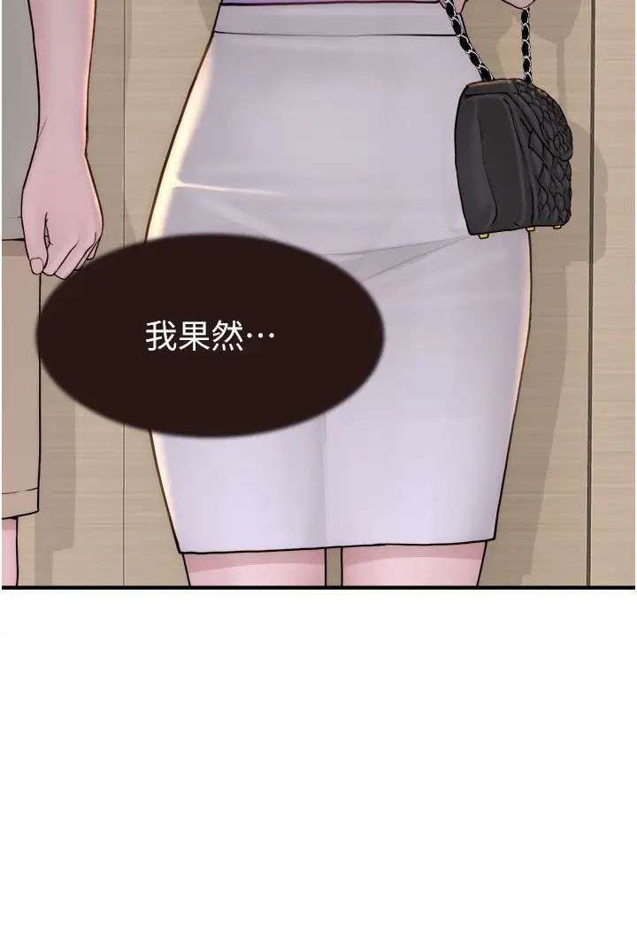 《繼母的香味》漫画 第54話-在摩鐵玩69的母子