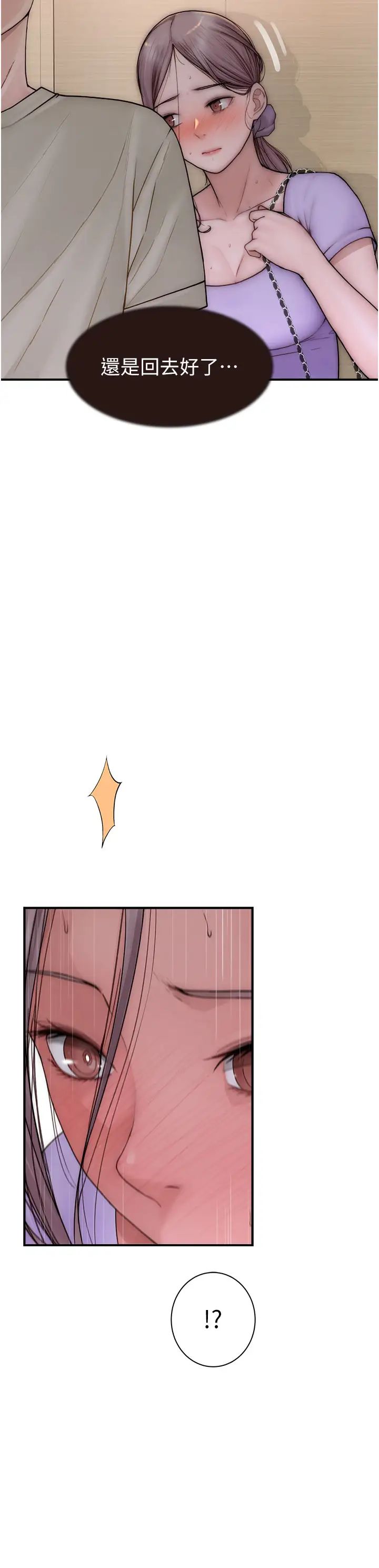 《繼母的香味》漫画 第54話-在摩鐵玩69的母子