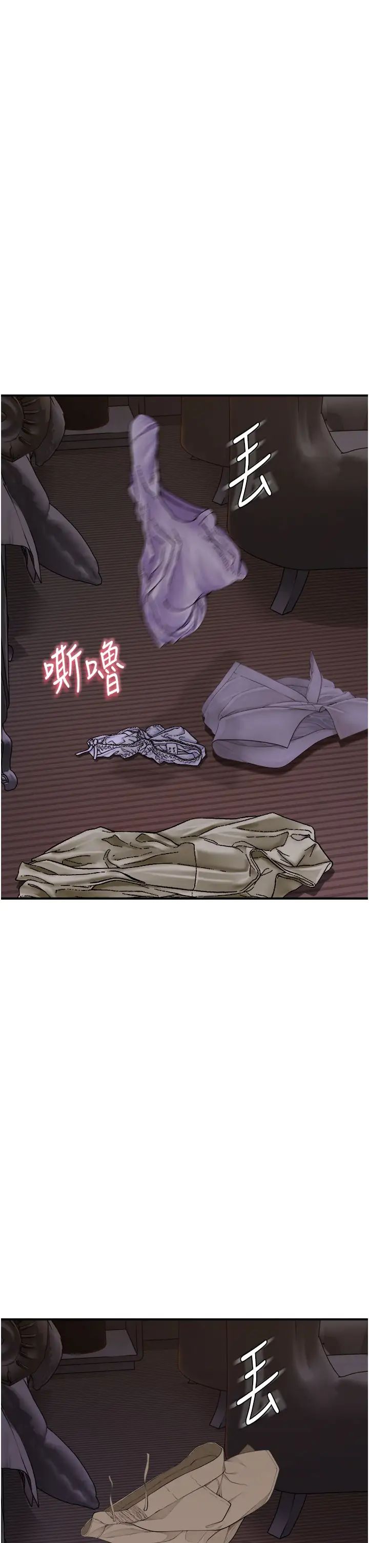 《繼母的香味》漫画 第54話-在摩鐵玩69的母子