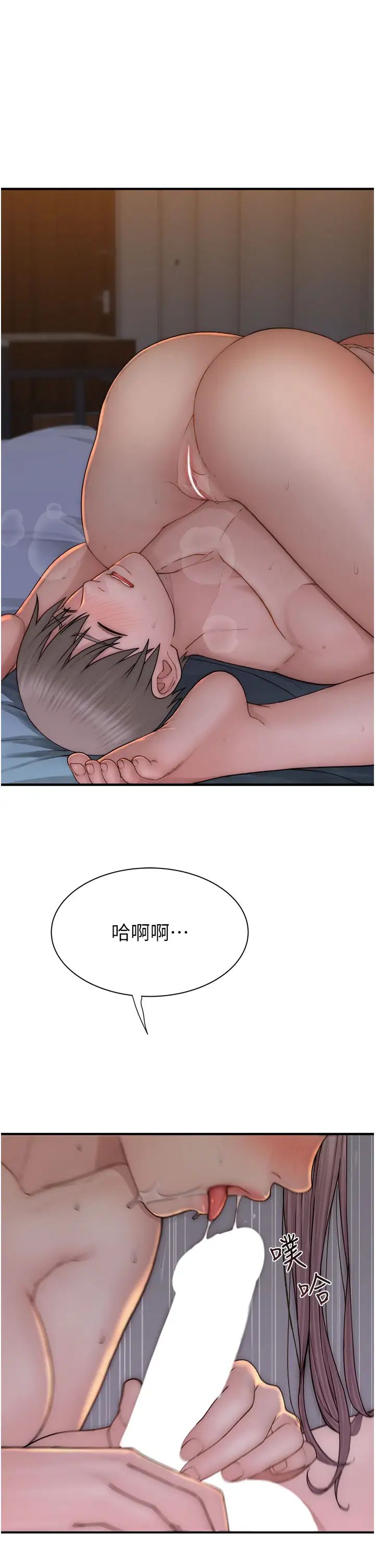 《繼母的香味》漫画 第55話-站住，我還沒做夠