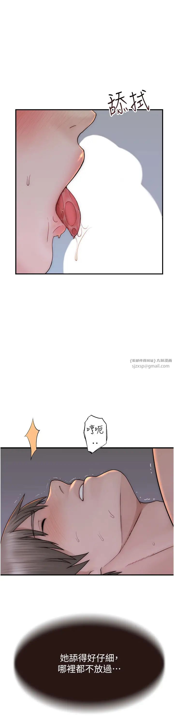 《繼母的香味》漫画 第55話-站住，我還沒做夠