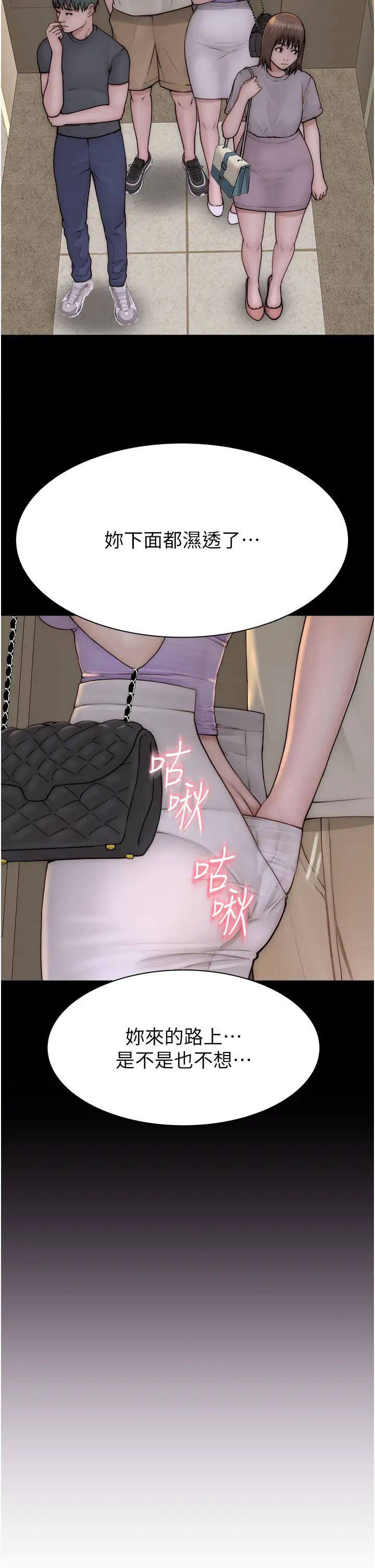 《繼母的香味》漫画 第55話-站住，我還沒做夠
