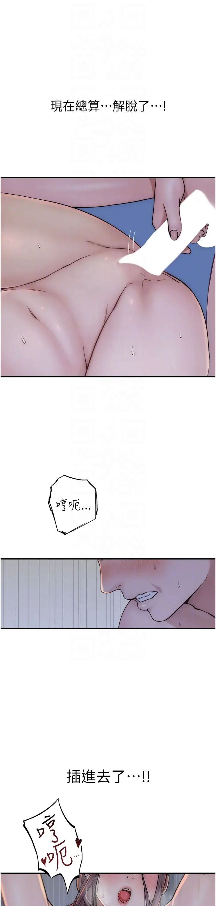 《繼母的香味》漫画 第55話-站住，我還沒做夠