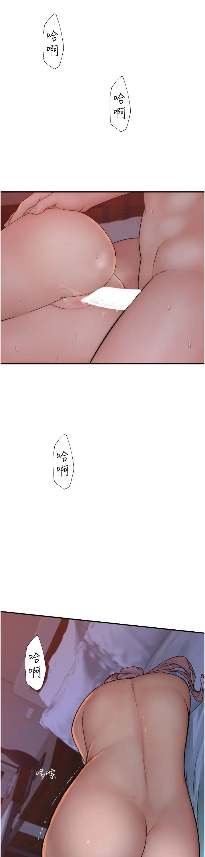 《繼母的香味》漫画 第55話-站住，我還沒做夠