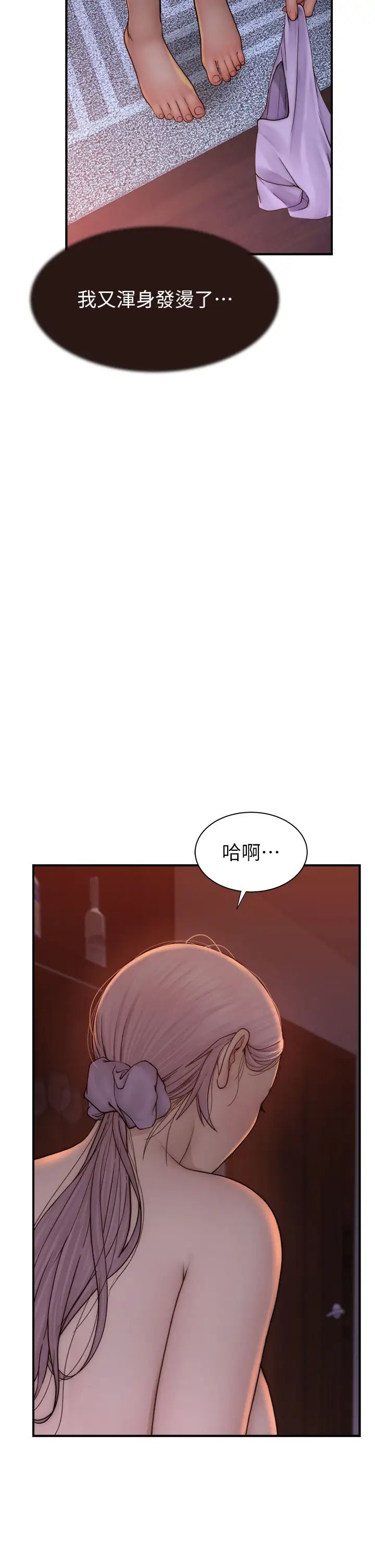 《繼母的香味》漫画 第55話-站住，我還沒做夠