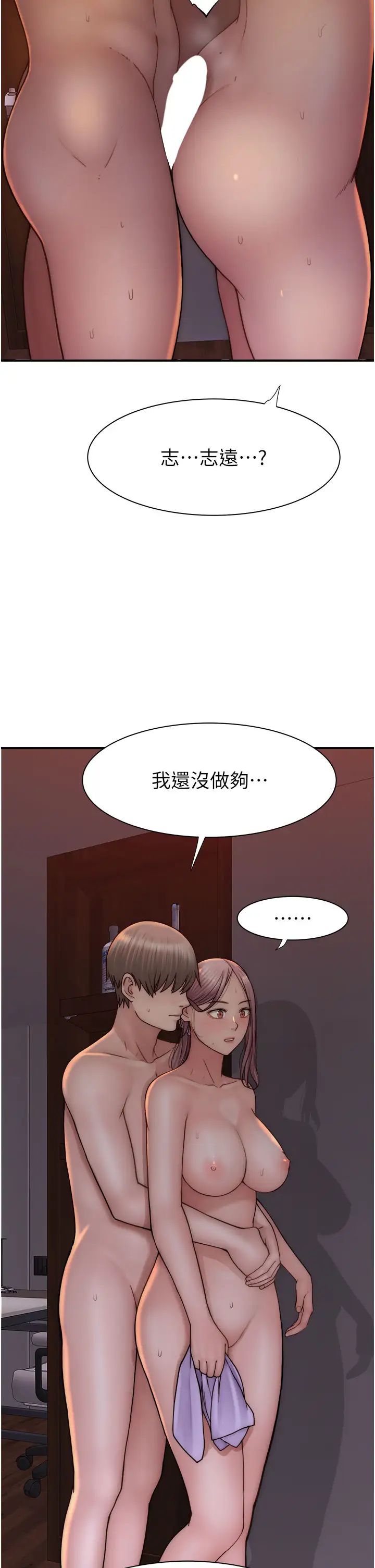 《繼母的香味》漫画 第56話-呻吟不斷的摩鐵房間