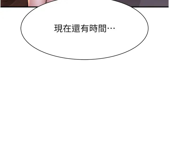 《繼母的香味》漫画 第56話-呻吟不斷的摩鐵房間