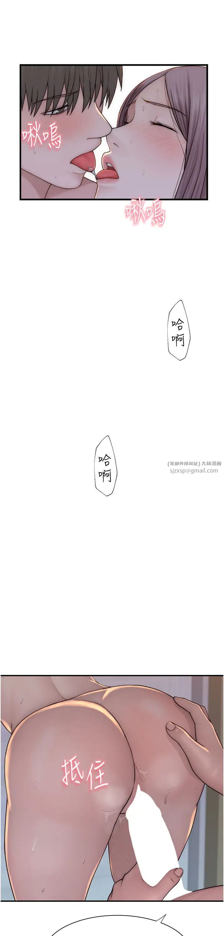 《繼母的香味》漫画 第56話-呻吟不斷的摩鐵房間