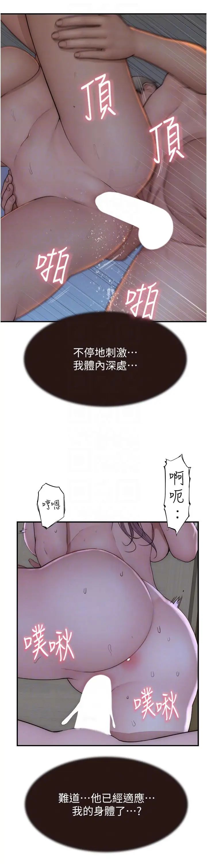 《繼母的香味》漫画 第56話-呻吟不斷的摩鐵房間