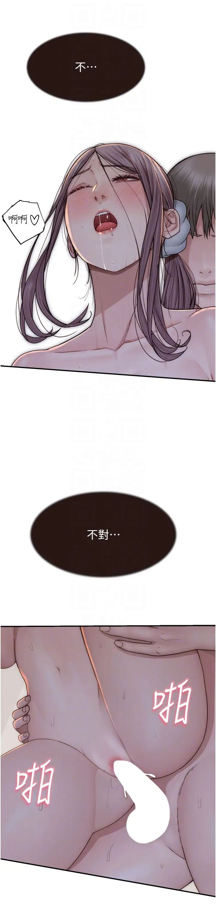 《繼母的香味》漫画 第56話-呻吟不斷的摩鐵房間