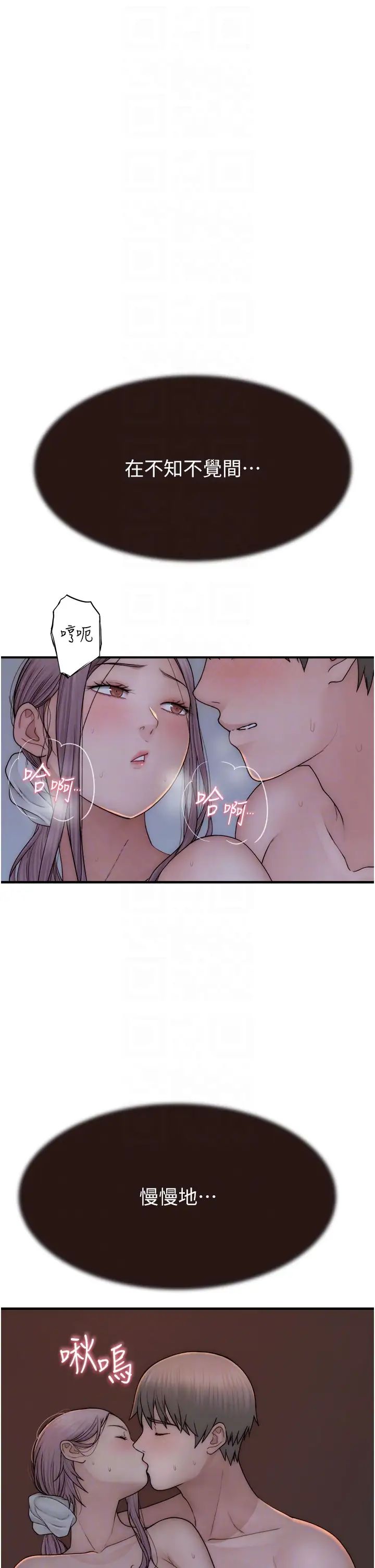 《繼母的香味》漫画 第56話-呻吟不斷的摩鐵房間