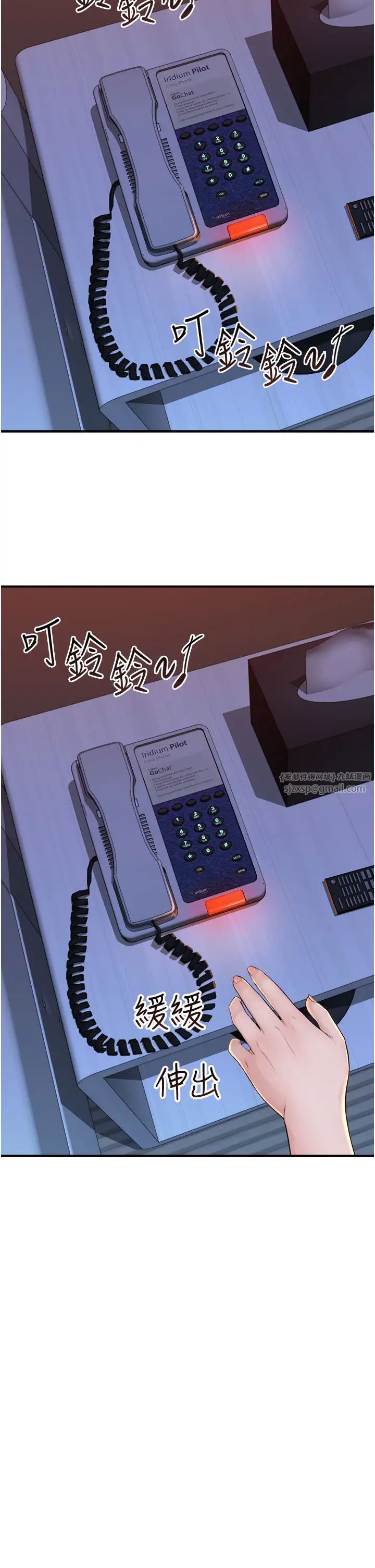 《繼母的香味》漫画 第56話-呻吟不斷的摩鐵房間