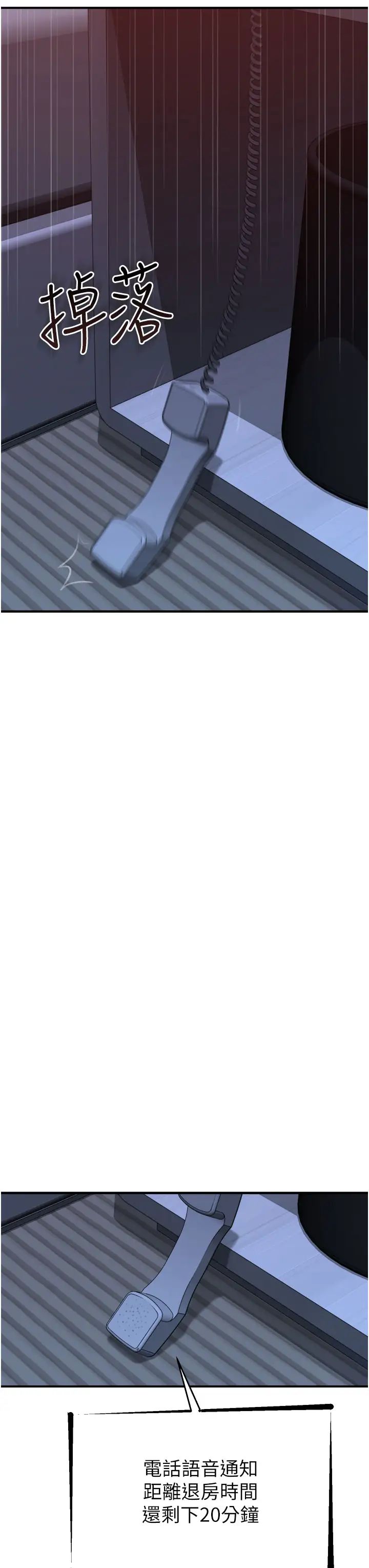 《繼母的香味》漫画 第56話-呻吟不斷的摩鐵房間