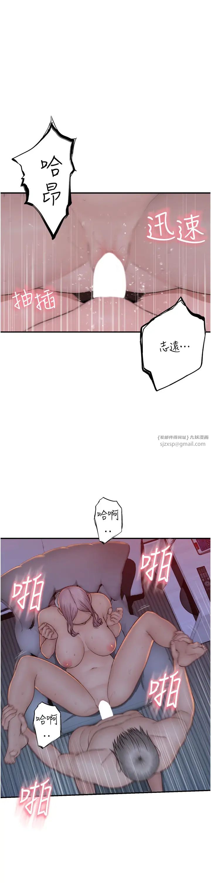 《繼母的香味》漫画 第56話-呻吟不斷的摩鐵房間