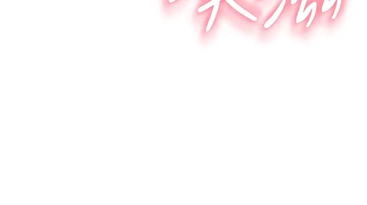 《繼母的香味》漫画 第56話-呻吟不斷的摩鐵房間