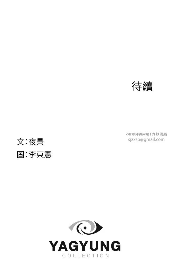 《繼母的香味》漫画 第56話-呻吟不斷的摩鐵房間