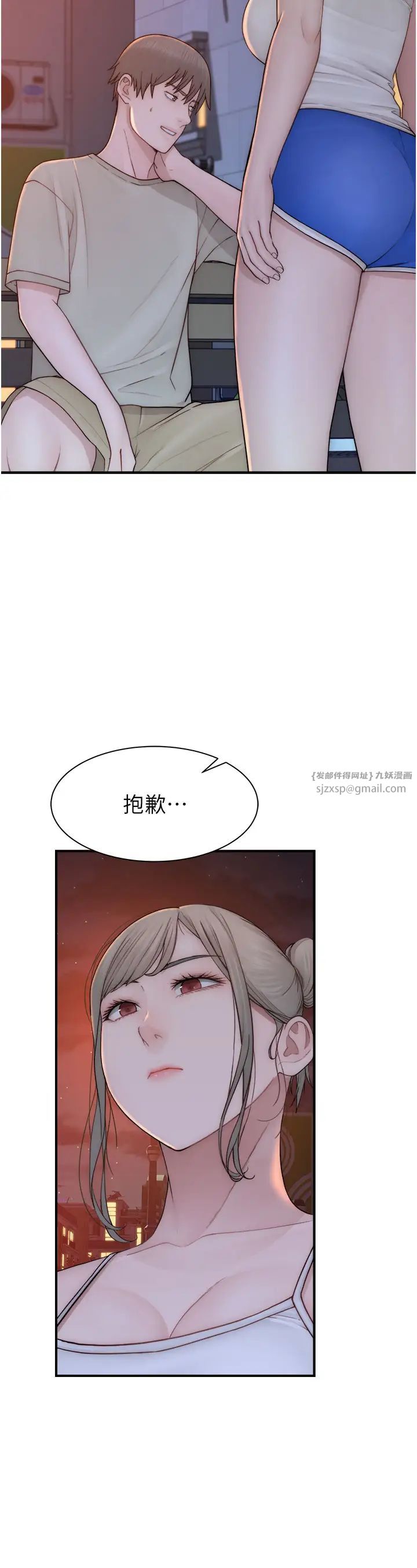 《繼母的香味》漫画 第58話-尋找令我更上癮的女人