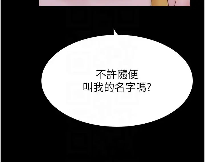 《繼母的香味》漫画 第58話-尋找令我更上癮的女人