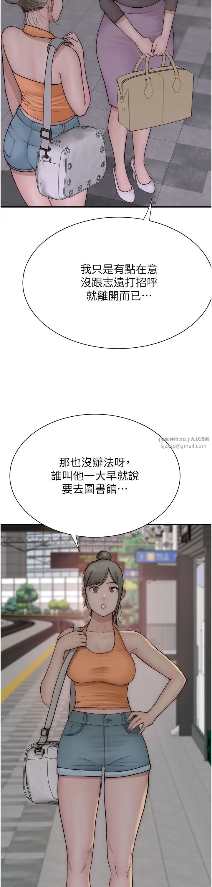 《繼母的香味》漫画 第58話-尋找令我更上癮的女人