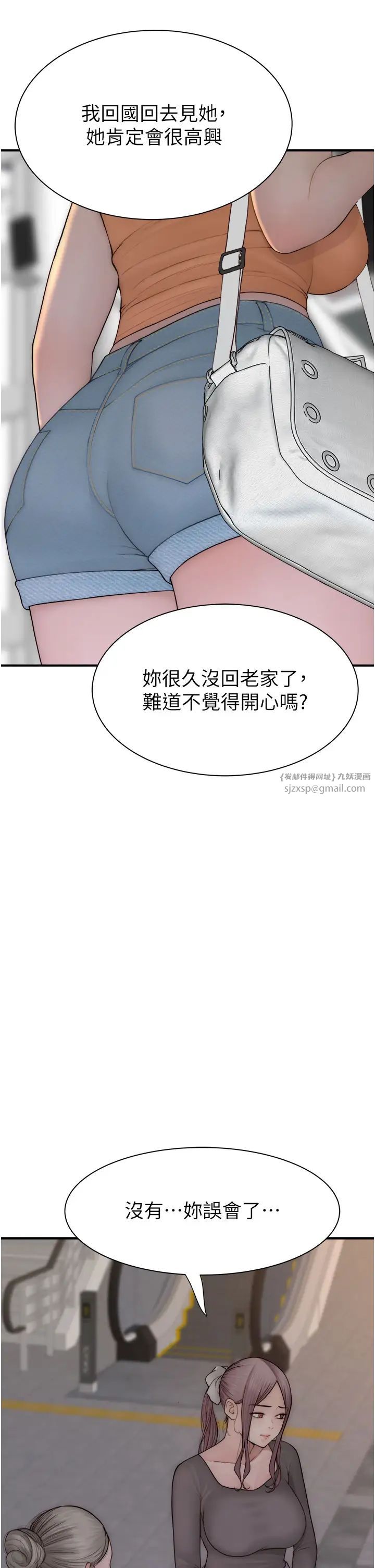 《繼母的香味》漫画 第58話-尋找令我更上癮的女人