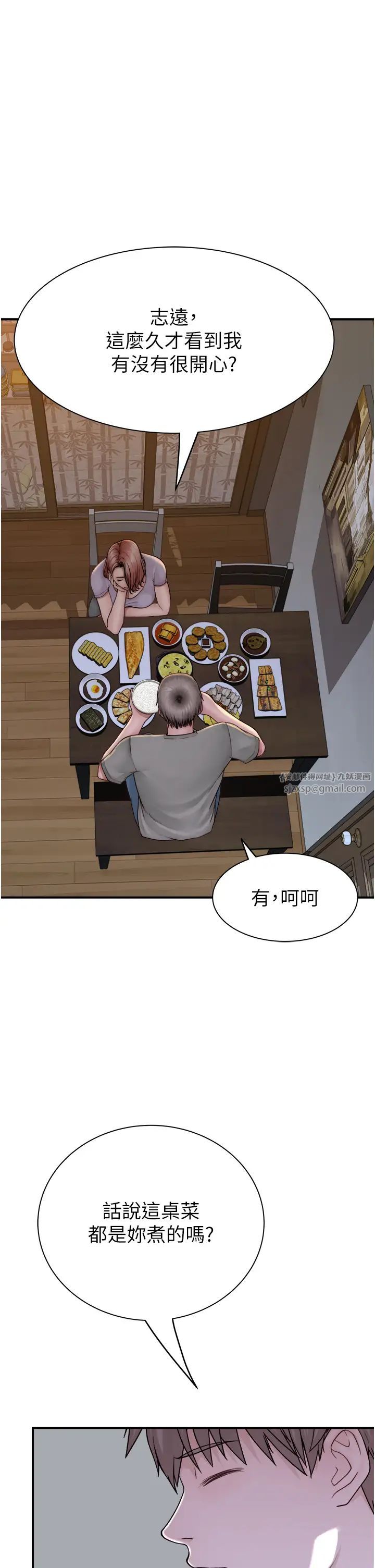 《繼母的香味》漫画 第59話-孤男寡女共處一室