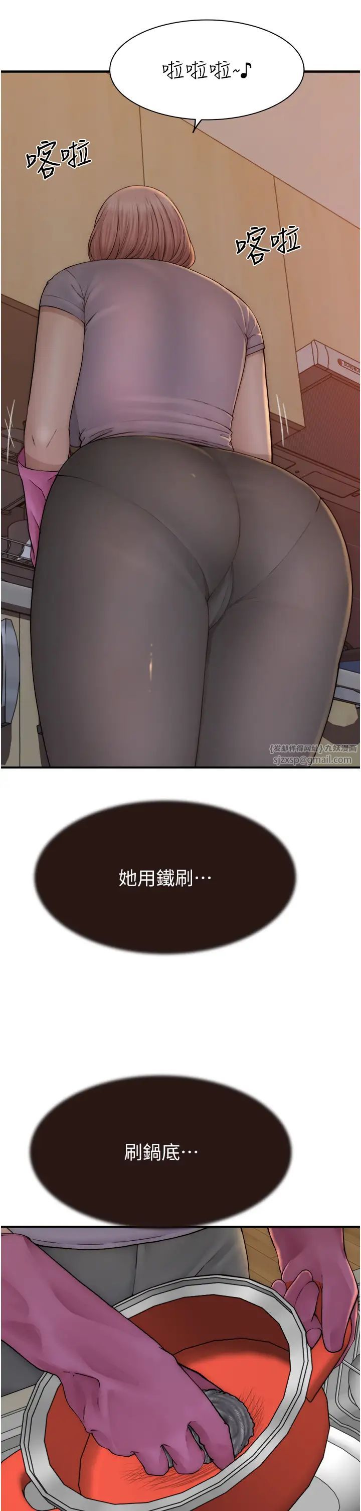《繼母的香味》漫画 第59話-孤男寡女共處一室