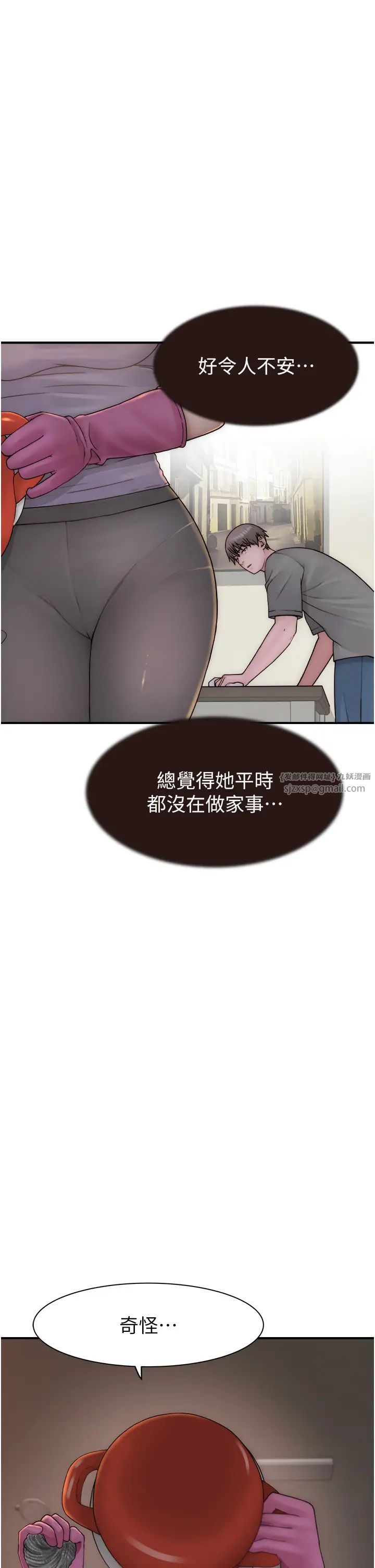 《繼母的香味》漫画 第59話-孤男寡女共處一室