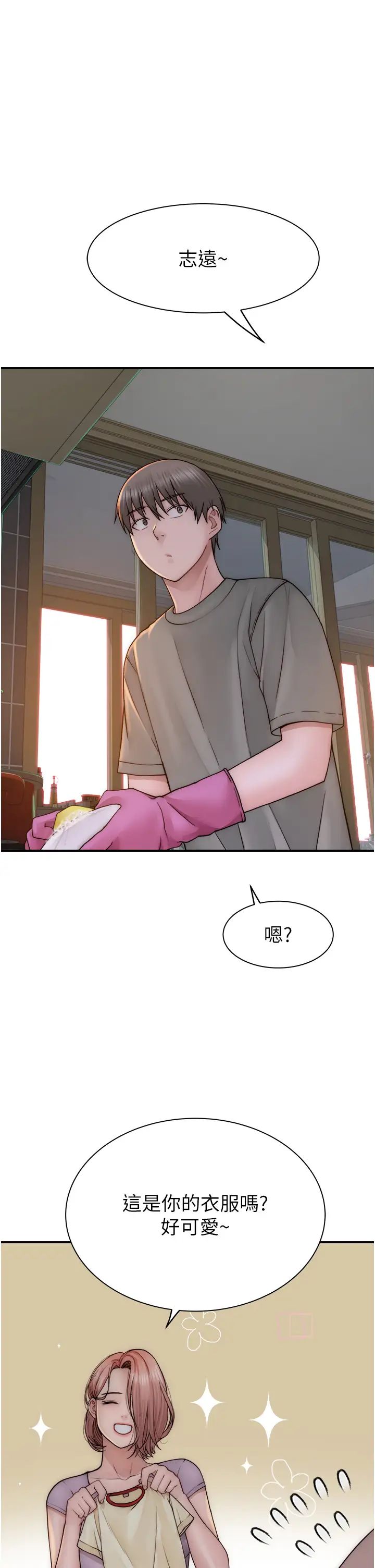 《繼母的香味》漫画 第59話-孤男寡女共處一室