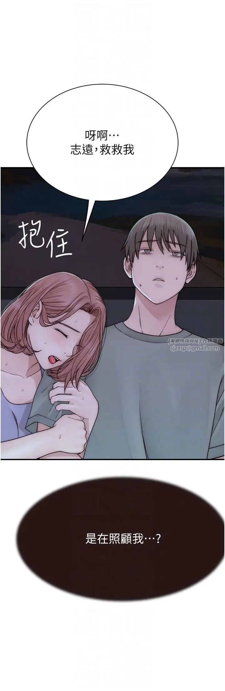 《繼母的香味》漫画 第60話-志遠…讓阿姨來幫你…