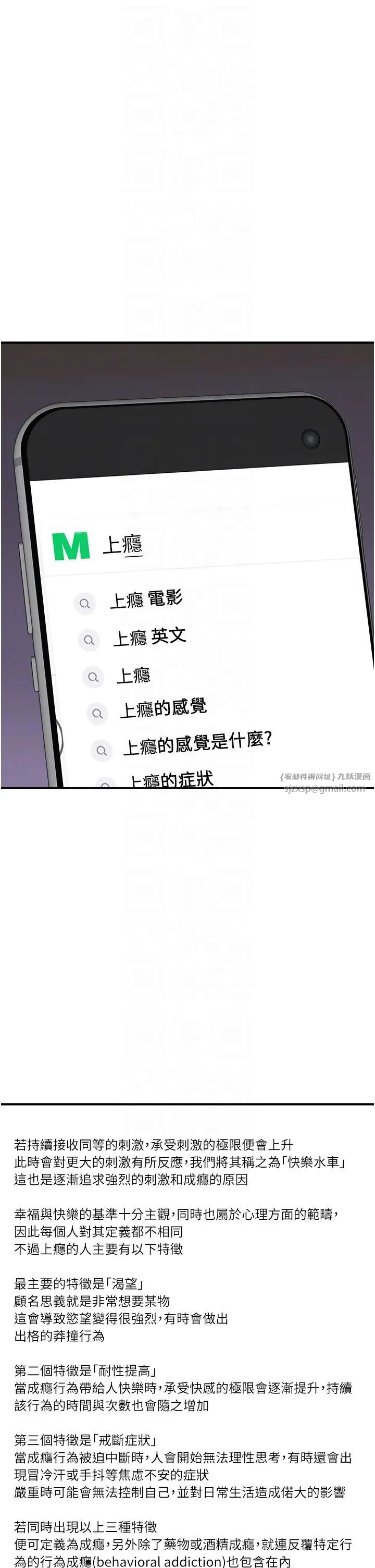 《繼母的香味》漫画 第60話-志遠…讓阿姨來幫你…