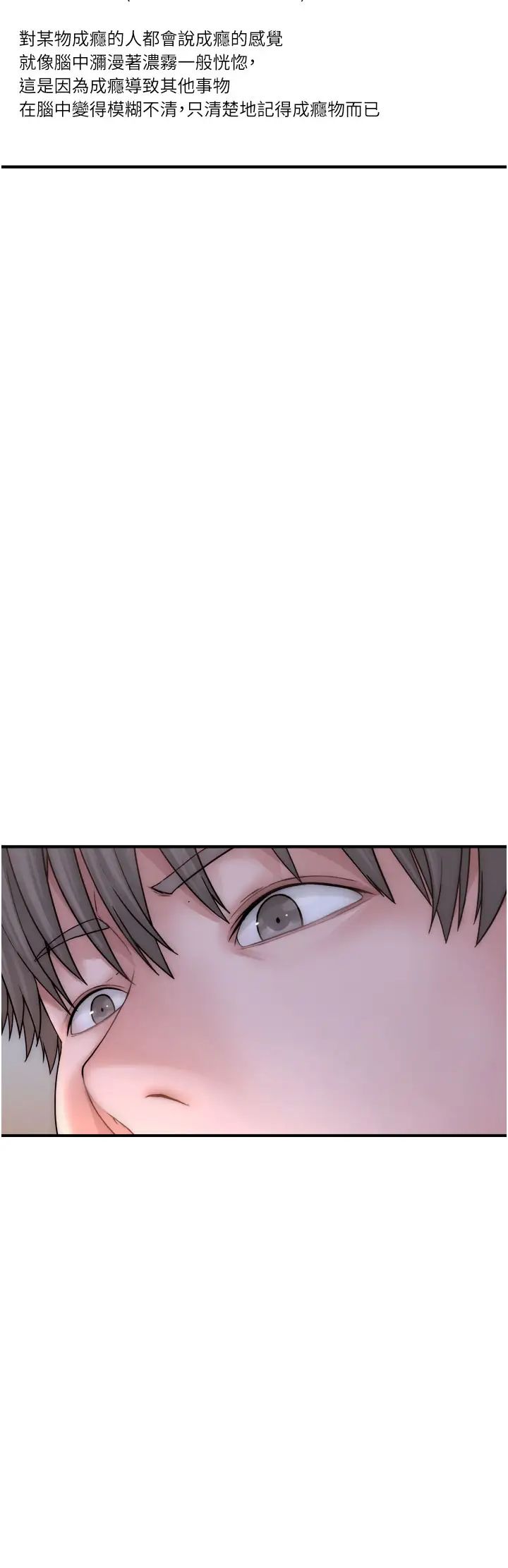 《繼母的香味》漫画 第60話-志遠…讓阿姨來幫你…