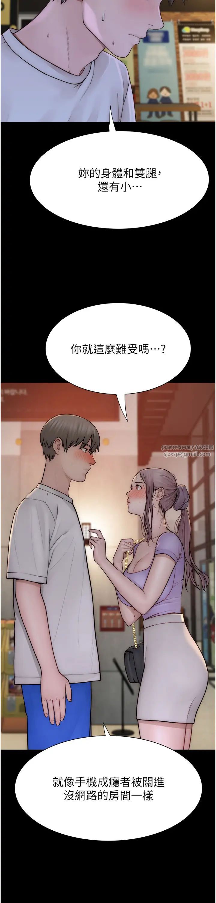 《繼母的香味》漫画 第60話-志遠…讓阿姨來幫你…