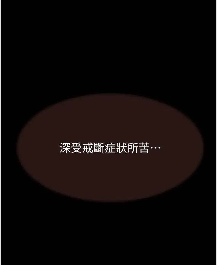 《繼母的香味》漫画 第60話-志遠…讓阿姨來幫你…