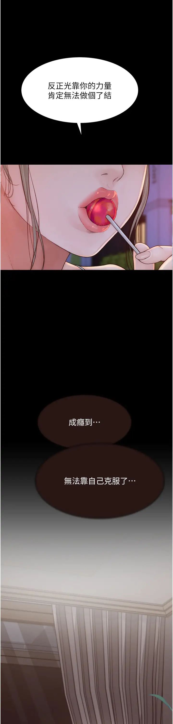 《繼母的香味》漫画 第60話-志遠…讓阿姨來幫你…